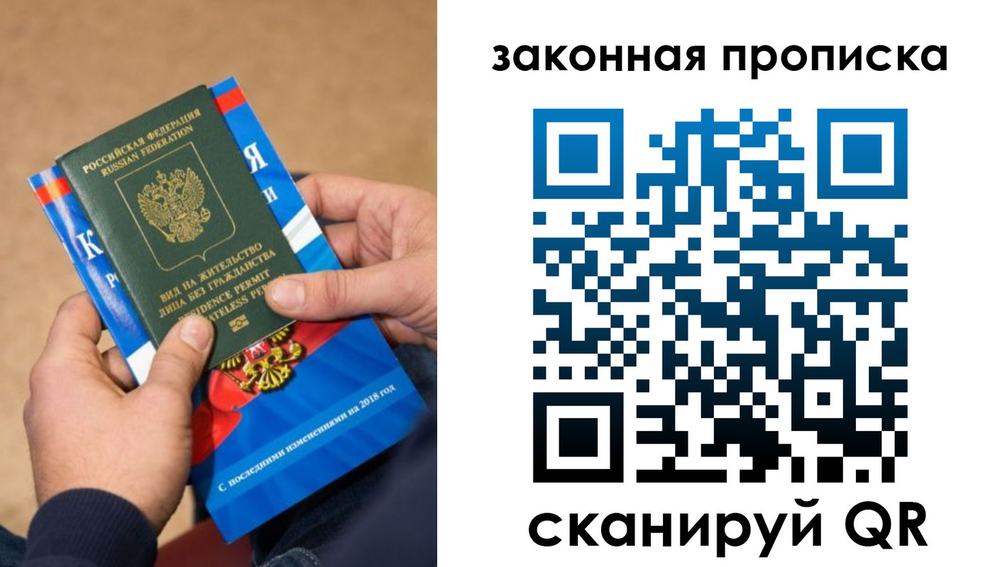 прописка законно в Карталах