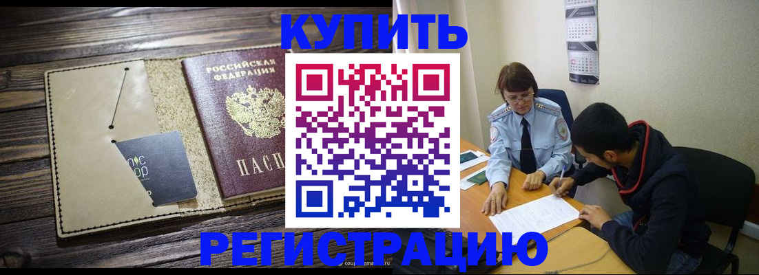 прописка штамп в Карталах