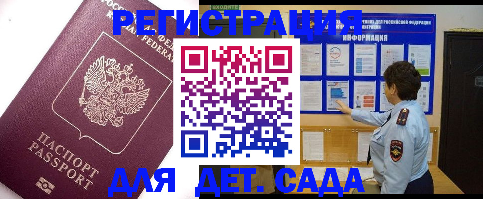 временная регистрация купить в Карталах