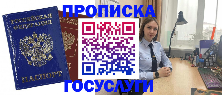 временная регистрация для школы в Карталах