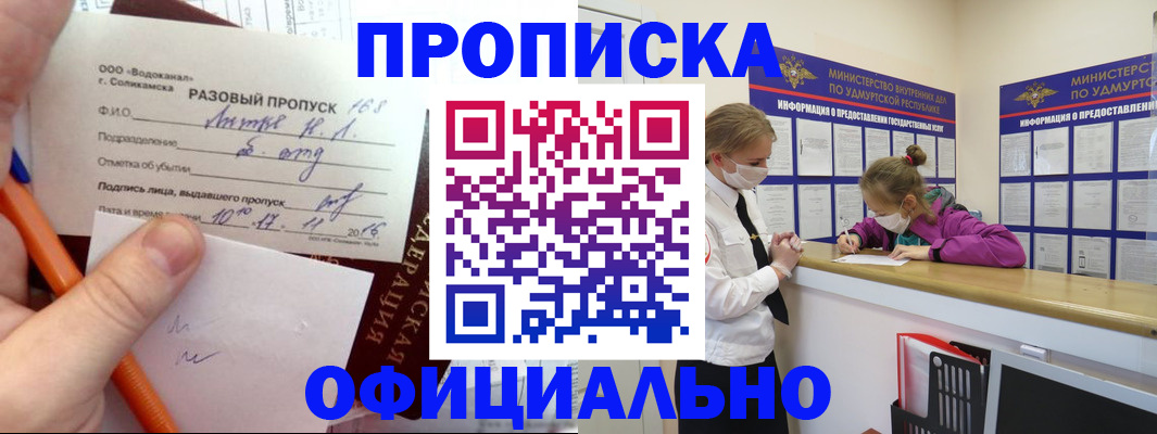 прописка для работы в Карталах