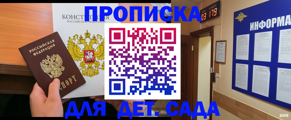 временная регистрация надежно в Карталах