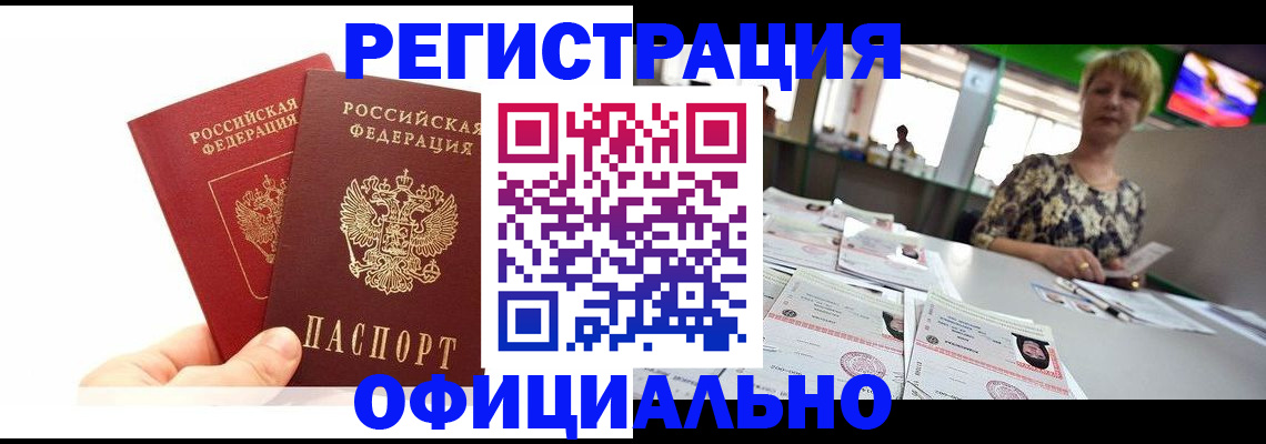 прописка ребенка в Карталах