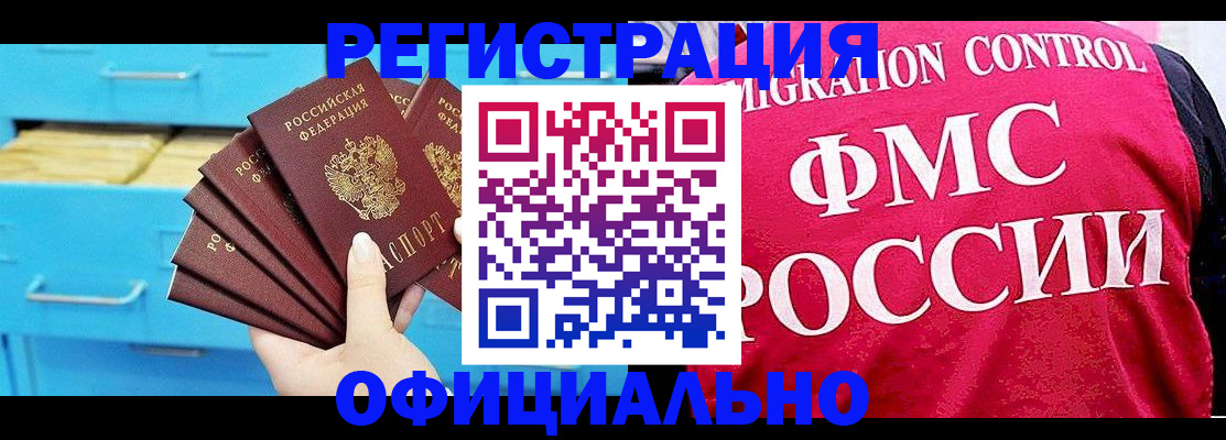 временная регистрация надежно в Карталах