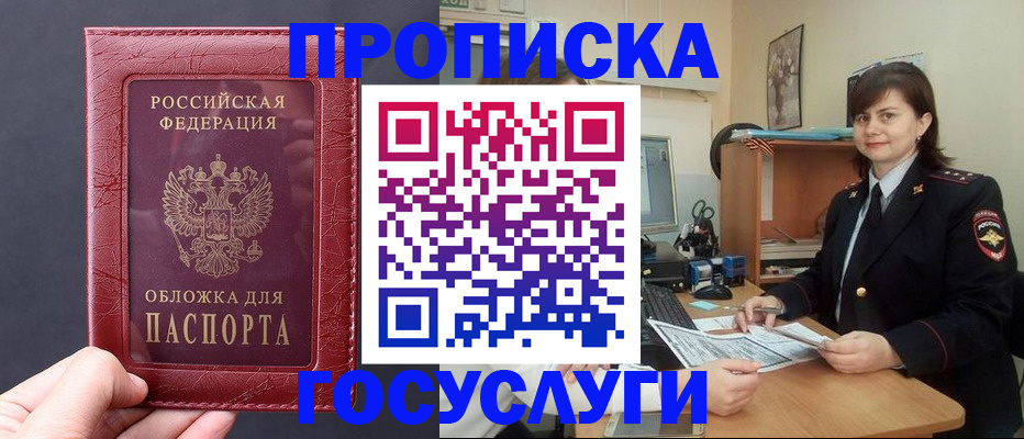 прописка штамп в Карталах