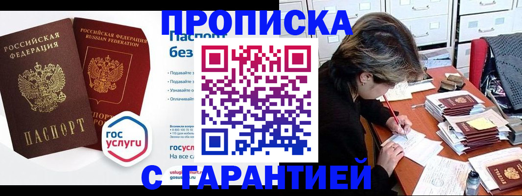 купить прописку в Карталах