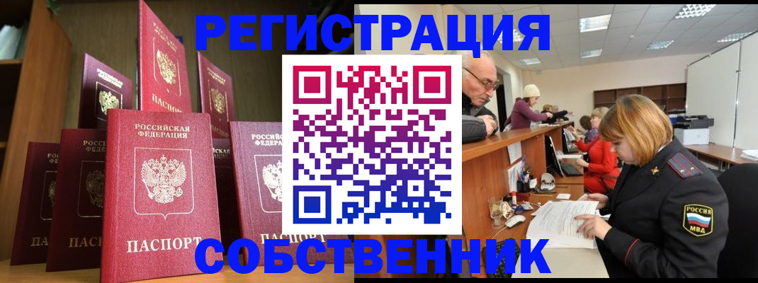 прописка регистрация в Карталах